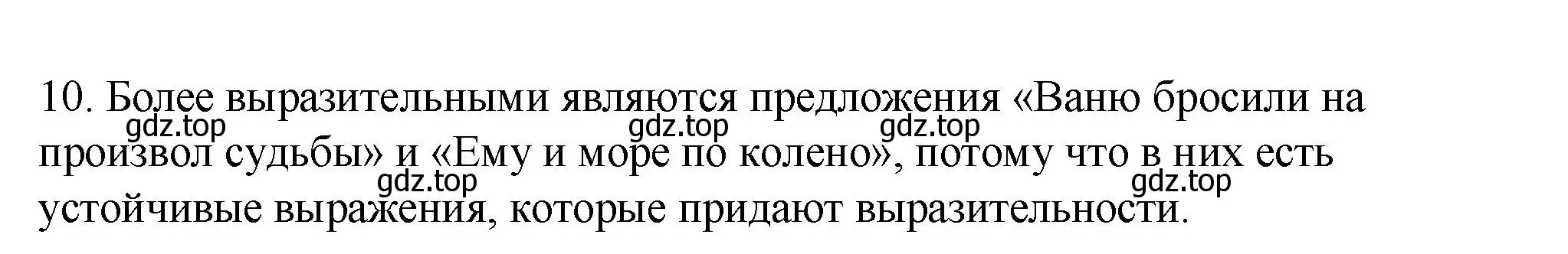 Решение номер 10 (страница 9) гдз по русскому языку 5 класс Разумовская, Львова, учебник 1 часть