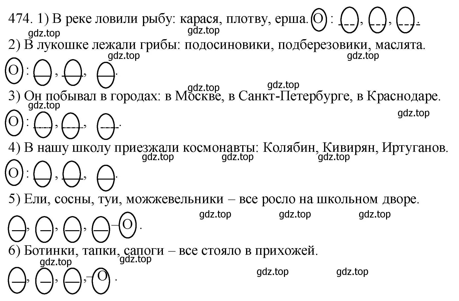 Решение номер 474 (страница 36) гдз по русскому языку 5 класс Разумовская, Львова, учебник 2 часть