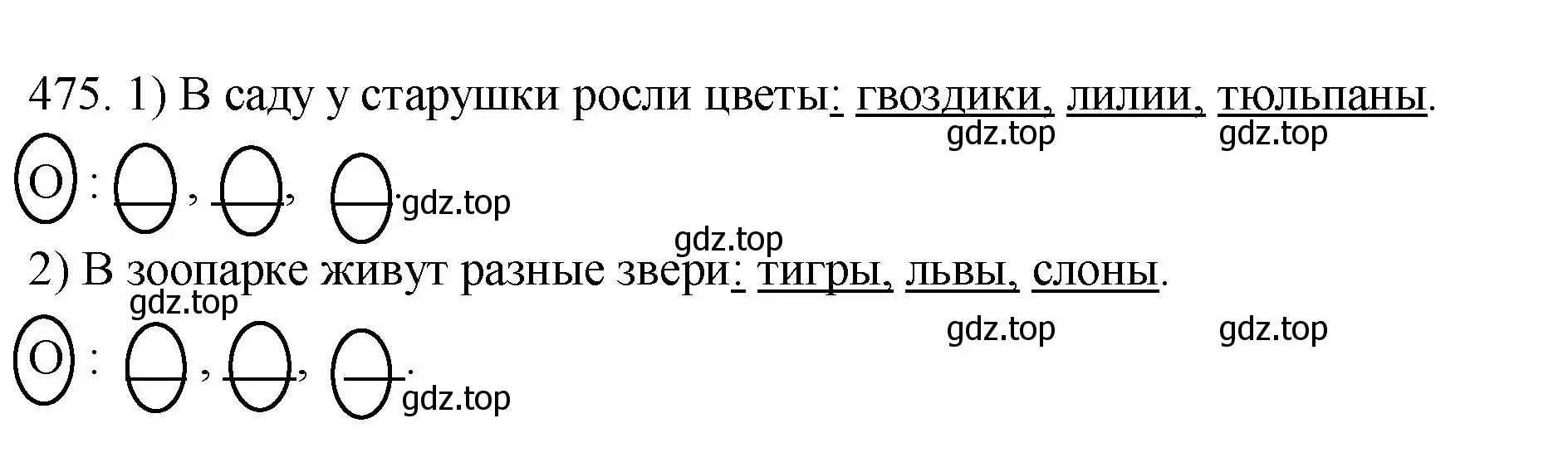 Решение номер 475 (страница 37) гдз по русскому языку 5 класс Разумовская, Львова, учебник 2 часть