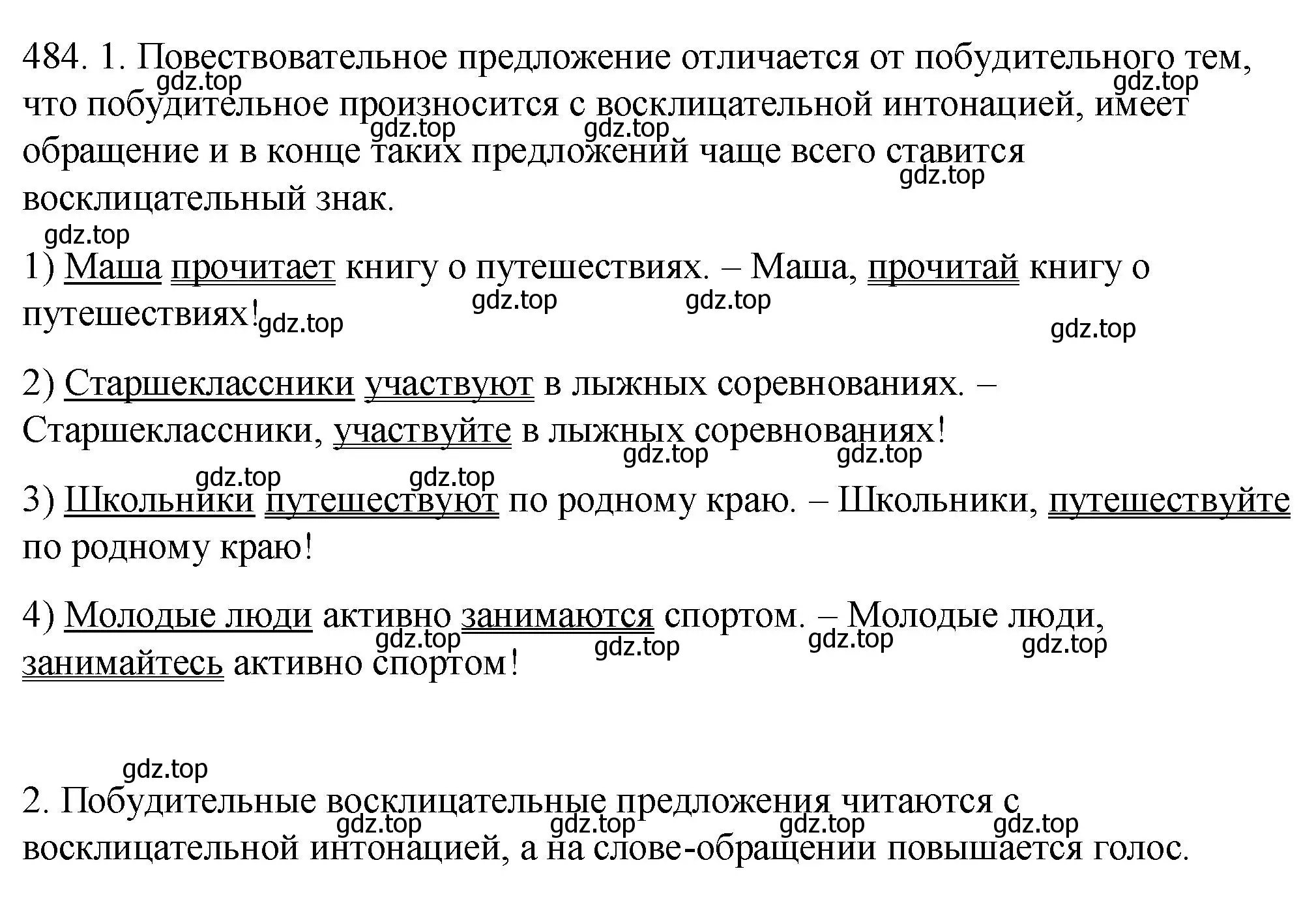 Решение номер 484 (страница 39) гдз по русскому языку 5 класс Разумовская, Львова, учебник 2 часть