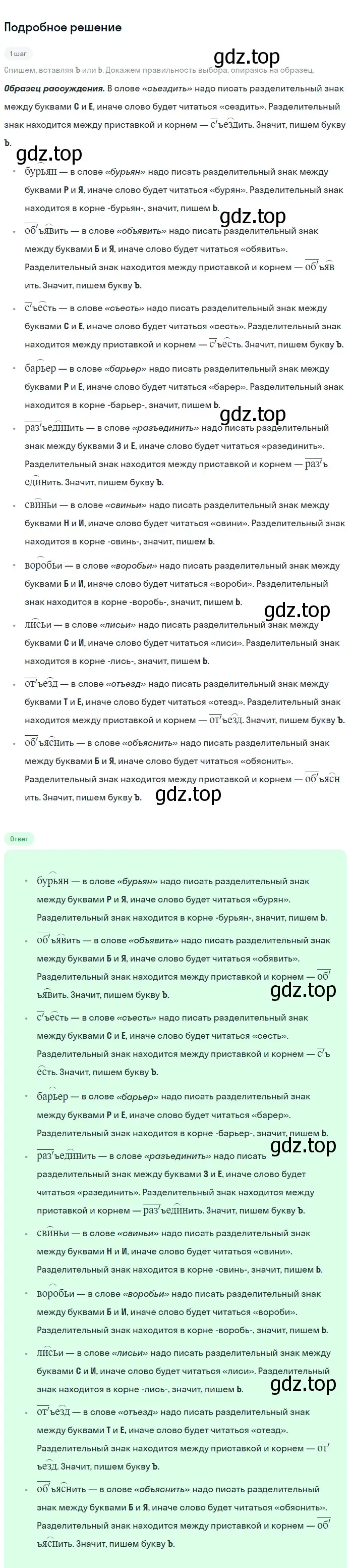 Решение 2. номер 107 (страница 44) гдз по русскому языку 5 класс Разумовская, Львова, учебник 1 часть