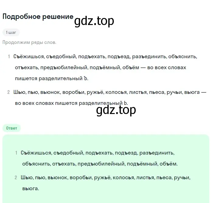 Решение 2. номер 108 (страница 44) гдз по русскому языку 5 класс Разумовская, Львова, учебник 1 часть