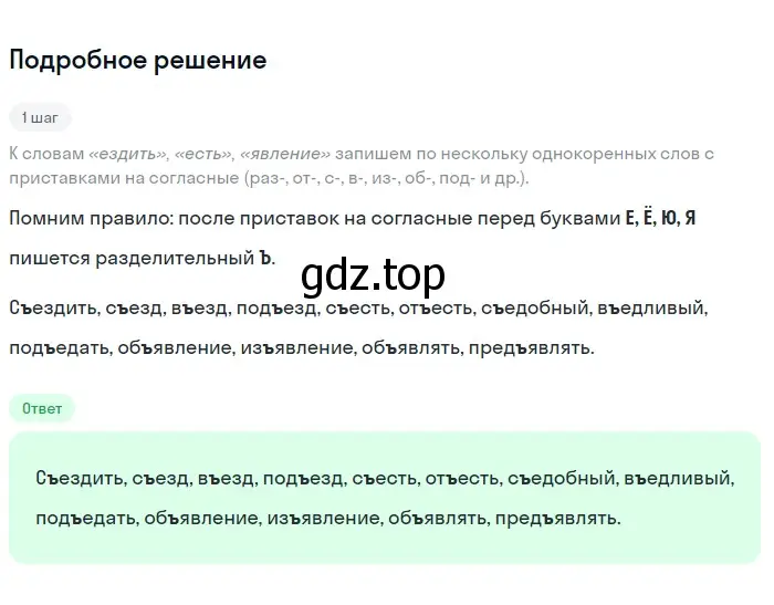 Решение 2. номер 113 (страница 45) гдз по русскому языку 5 класс Разумовская, Львова, учебник 1 часть