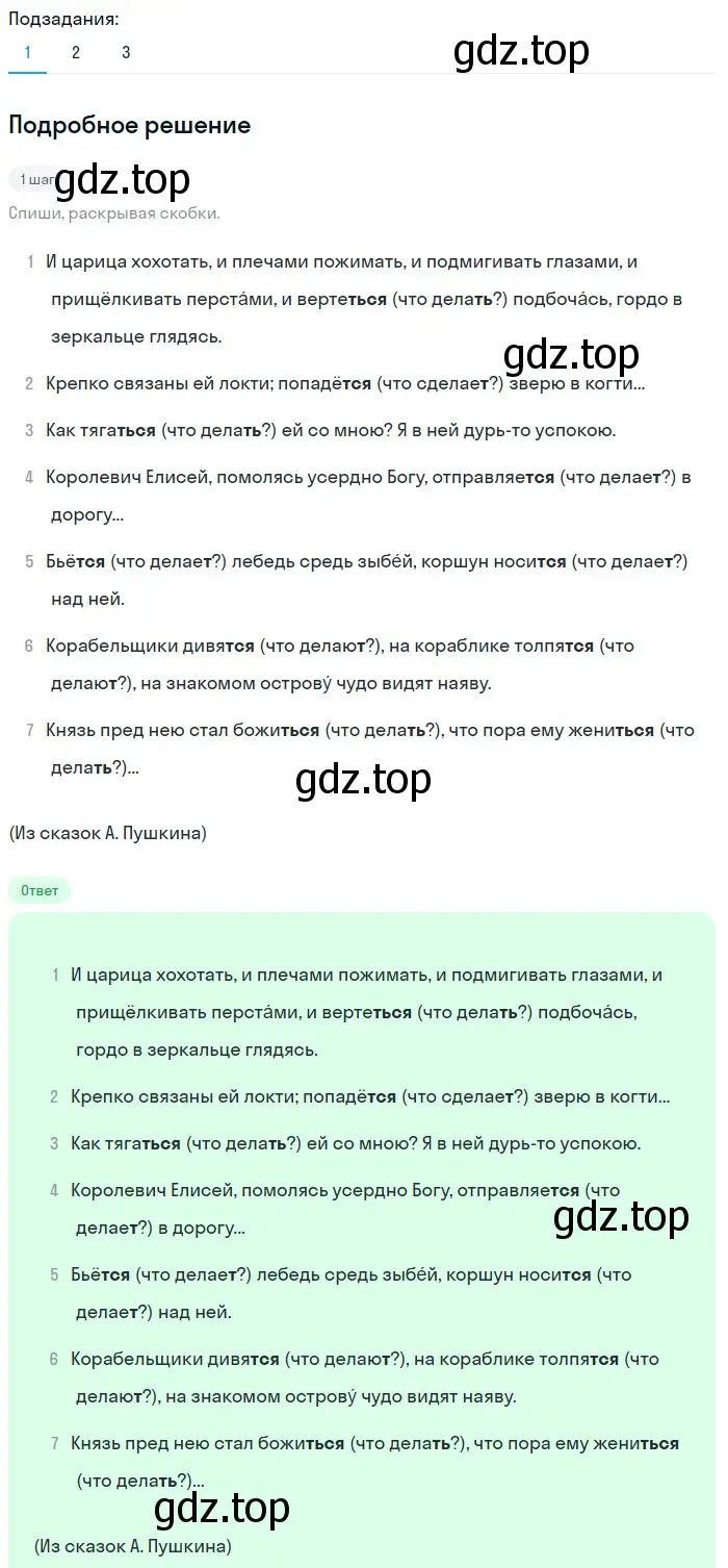 Решение 2. номер 119 (страница 47) гдз по русскому языку 5 класс Разумовская, Львова, учебник 1 часть