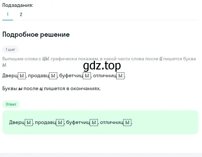 Решение 2. номер 120 (страница 47) гдз по русскому языку 5 класс Разумовская, Львова, учебник 1 часть