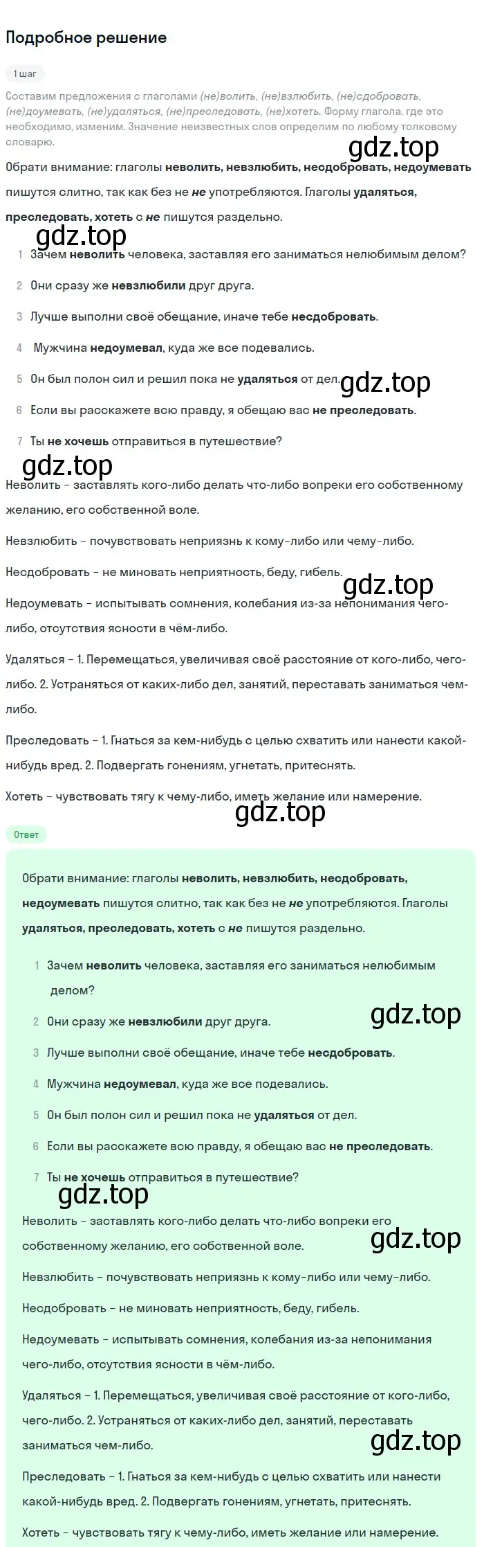 Решение 2. номер 126 (страница 49) гдз по русскому языку 5 класс Разумовская, Львова, учебник 1 часть