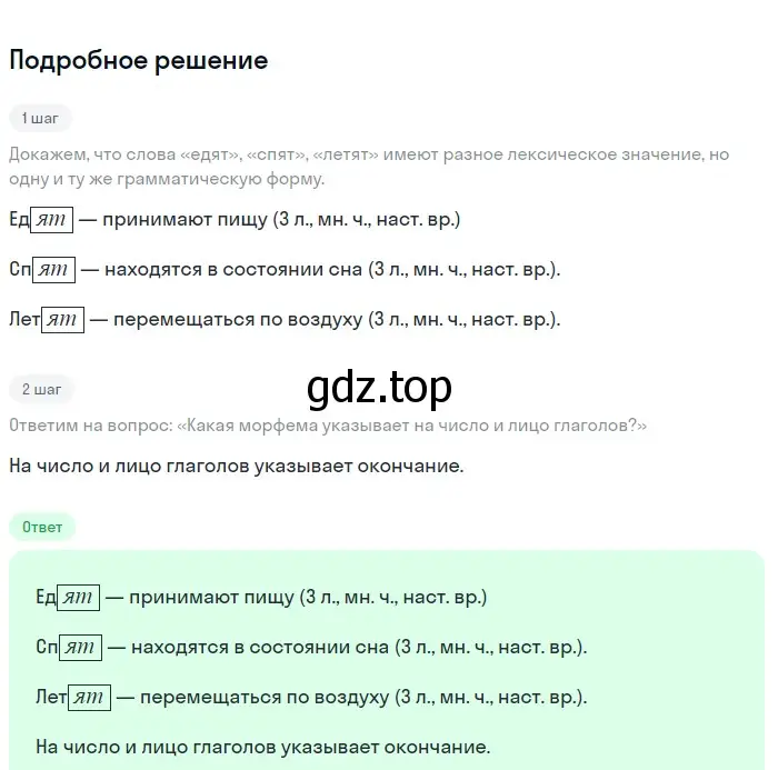 Решение 2. номер 151 (страница 56) гдз по русскому языку 5 класс Разумовская, Львова, учебник 1 часть