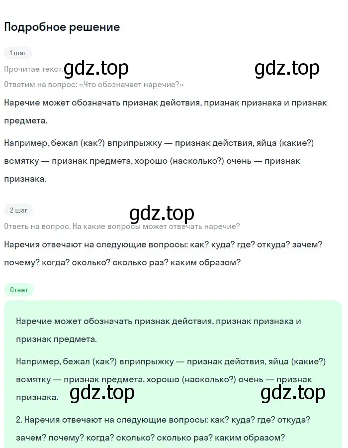 Решение 2. номер 162 (страница 59) гдз по русскому языку 5 класс Разумовская, Львова, учебник 1 часть