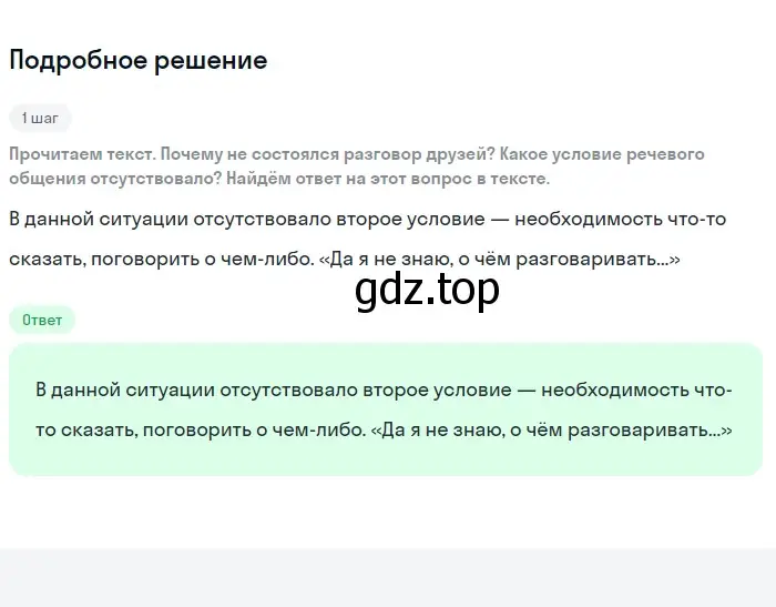 Решение 2. номер 17 (страница 13) гдз по русскому языку 5 класс Разумовская, Львова, учебник 1 часть