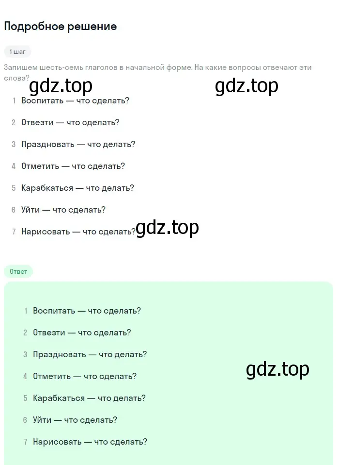 Решение 2. номер 171 (страница 62) гдз по русскому языку 5 класс Разумовская, Львова, учебник 1 часть