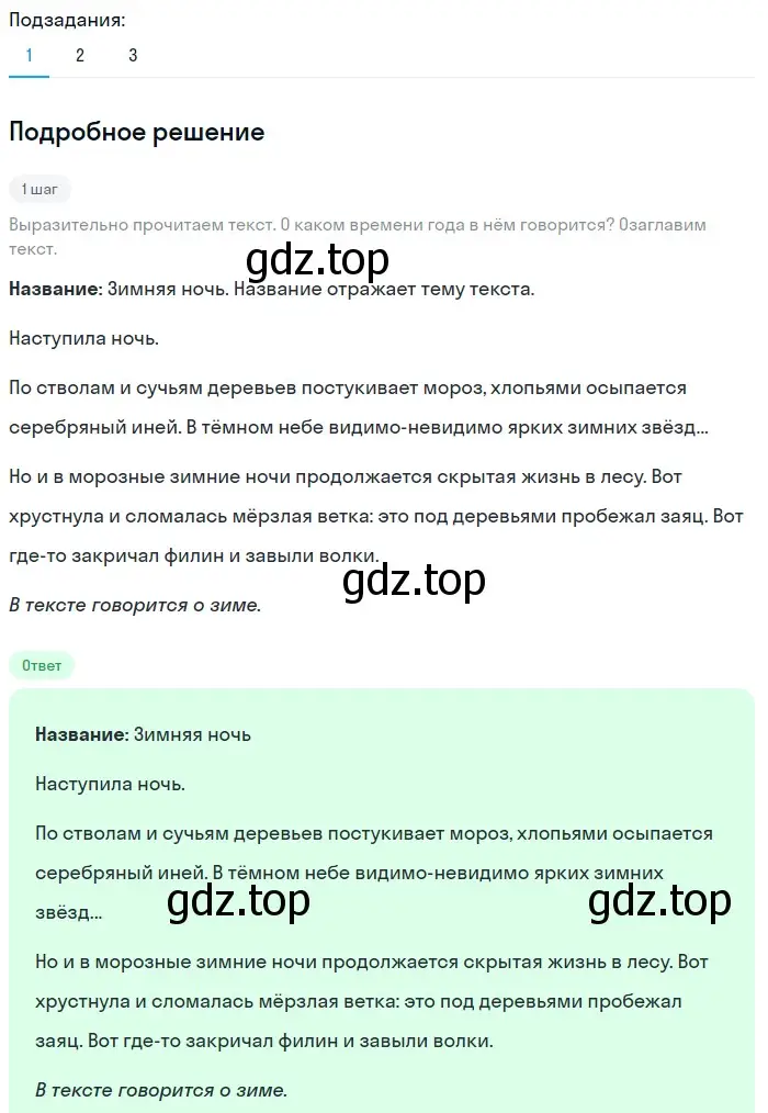 Решение 2. номер 176 (страница 62) гдз по русскому языку 5 класс Разумовская, Львова, учебник 1 часть