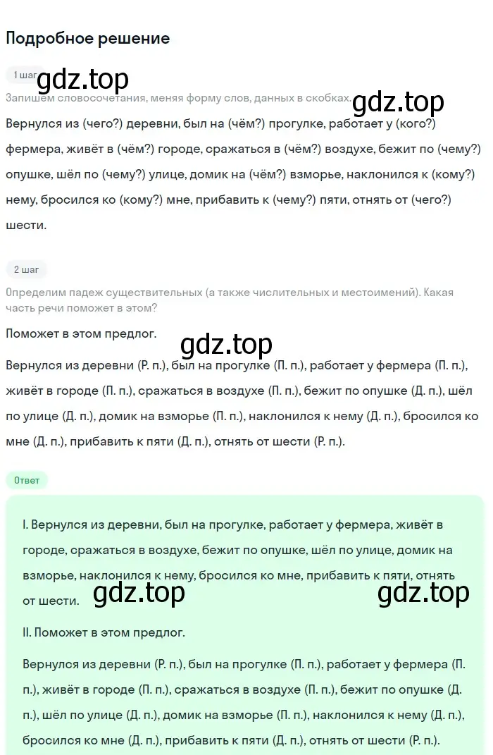 Решение 2. номер 178 (страница 63) гдз по русскому языку 5 класс Разумовская, Львова, учебник 1 часть