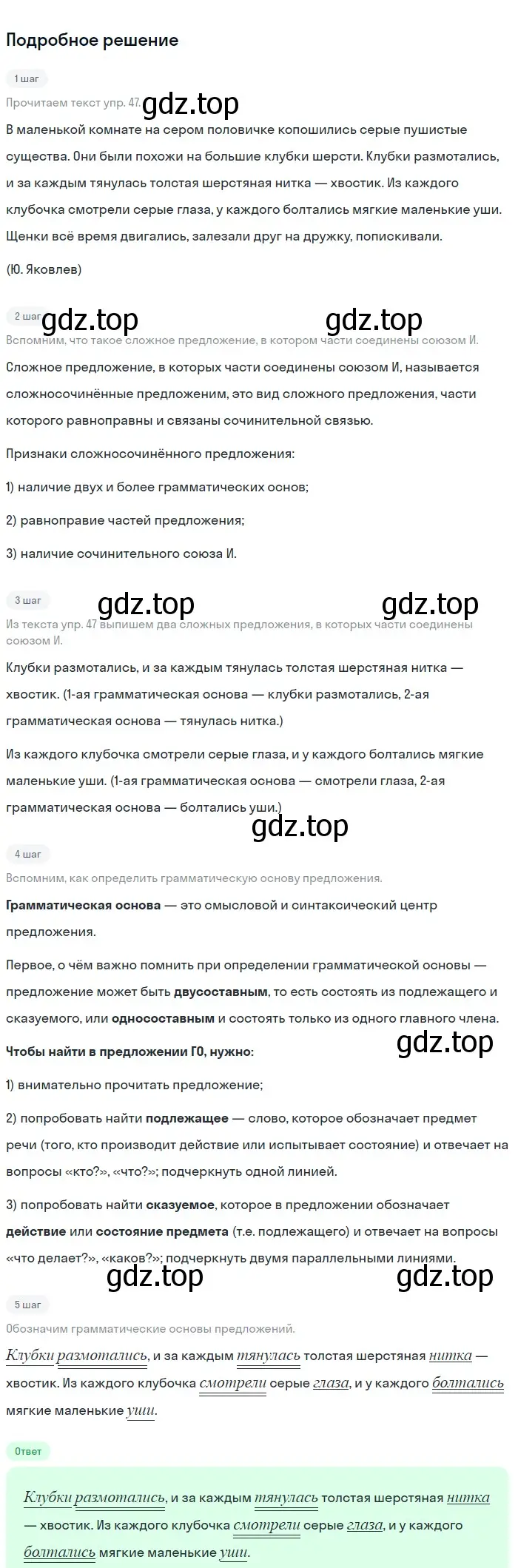 Решение 2. номер 185 (страница 66) гдз по русскому языку 5 класс Разумовская, Львова, учебник 1 часть