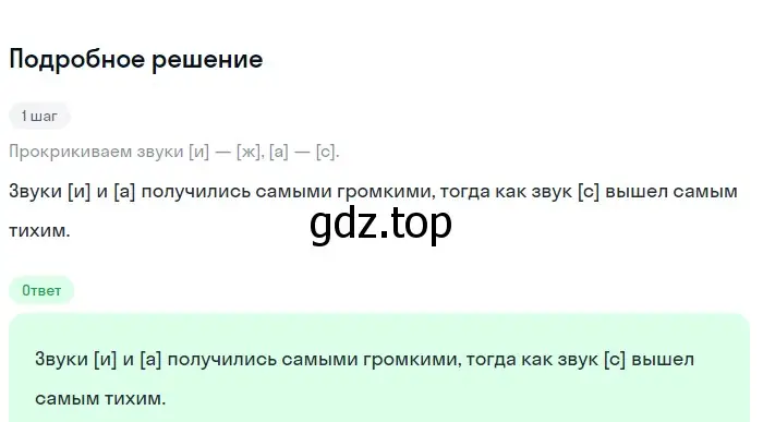 Решение 2. номер 195 (страница 71) гдз по русскому языку 5 класс Разумовская, Львова, учебник 1 часть