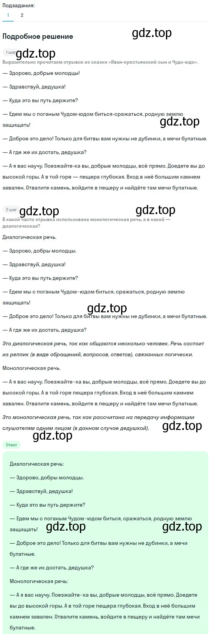 Решение 2. номер 20 (страница 15) гдз по русскому языку 5 класс Разумовская, Львова, учебник 1 часть