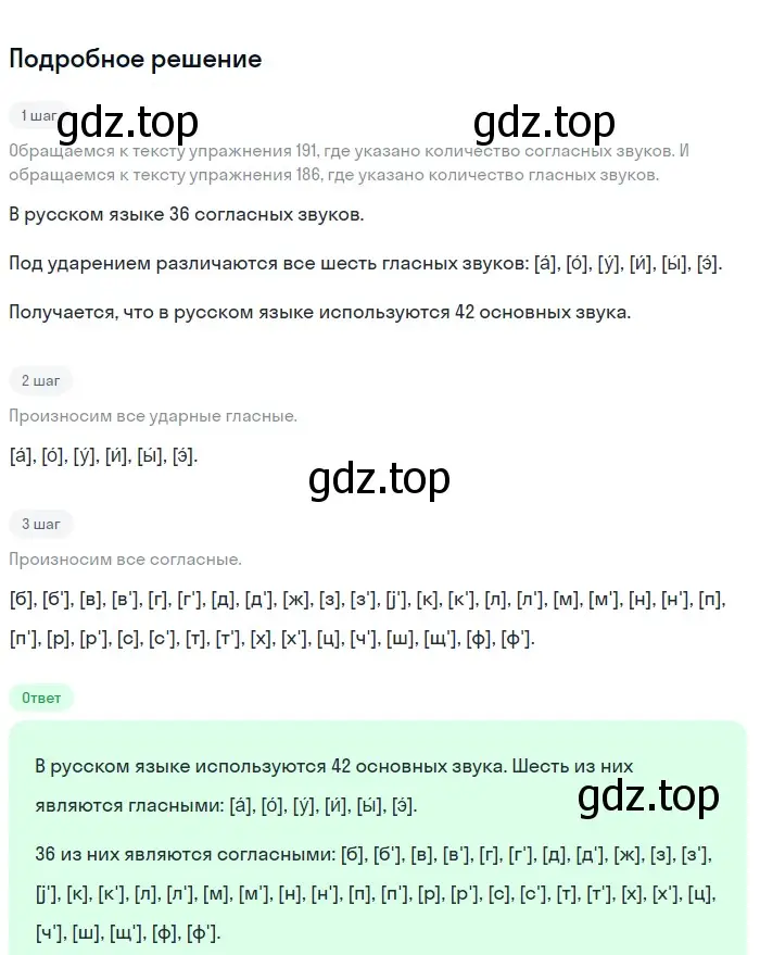 Решение 2. номер 201 (страница 74) гдз по русскому языку 5 класс Разумовская, Львова, учебник 1 часть