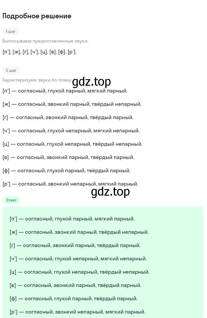 Решение 2. номер 205 (страница 74) гдз по русскому языку 5 класс Разумовская, Львова, учебник 1 часть