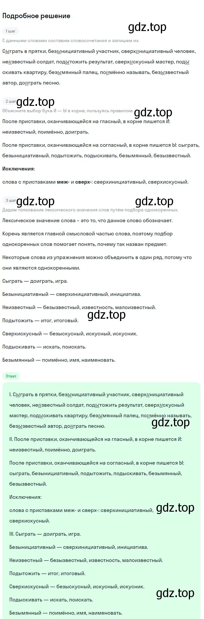 Решение 2. номер 295 (страница 100) гдз по русскому языку 5 класс Разумовская, Львова, учебник 1 часть