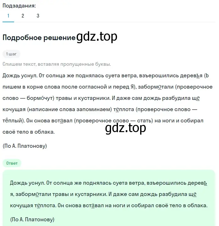 Решение 2. номер 320 (страница 109) гдз по русскому языку 5 класс Разумовская, Львова, учебник 1 часть