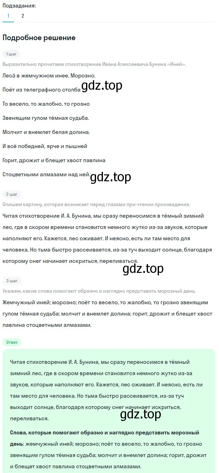 Решение 2. номер 324 (страница 111) гдз по русскому языку 5 класс Разумовская, Львова, учебник 1 часть