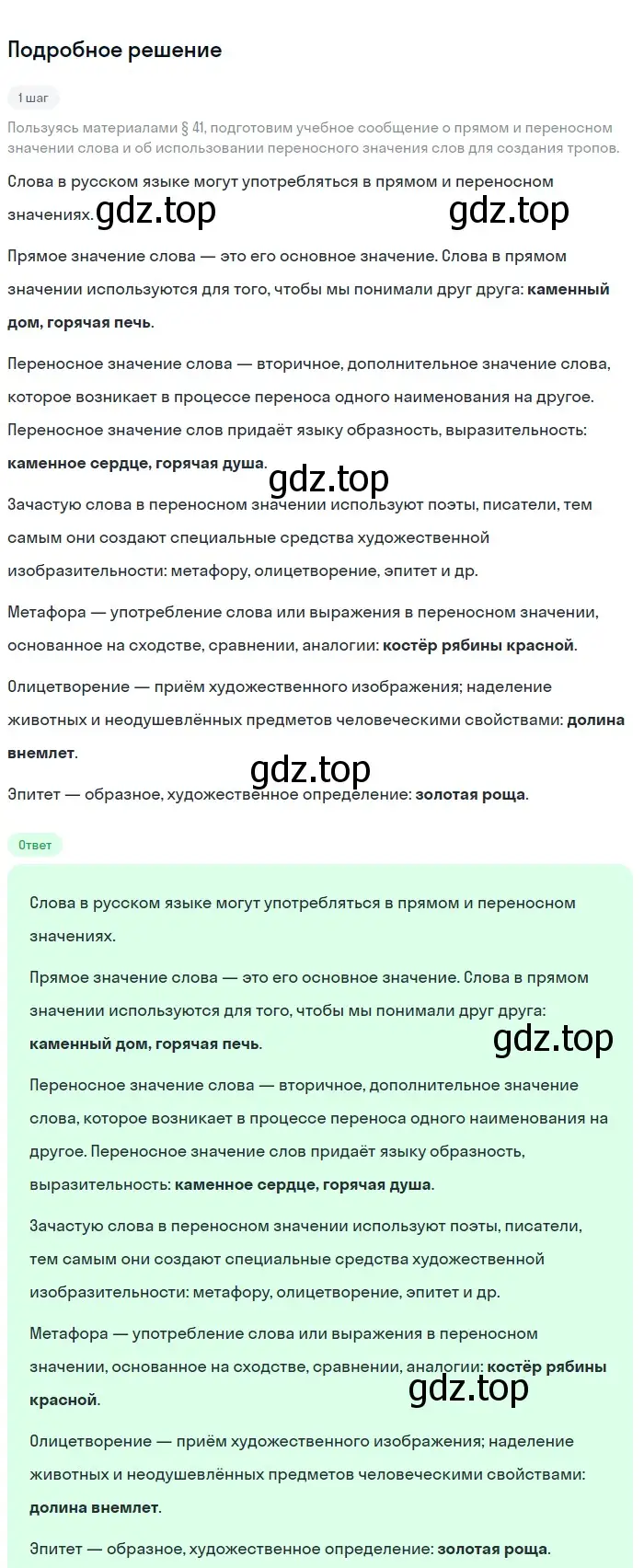 Решение 2. номер 326 (страница 112) гдз по русскому языку 5 класс Разумовская, Львова, учебник 1 часть