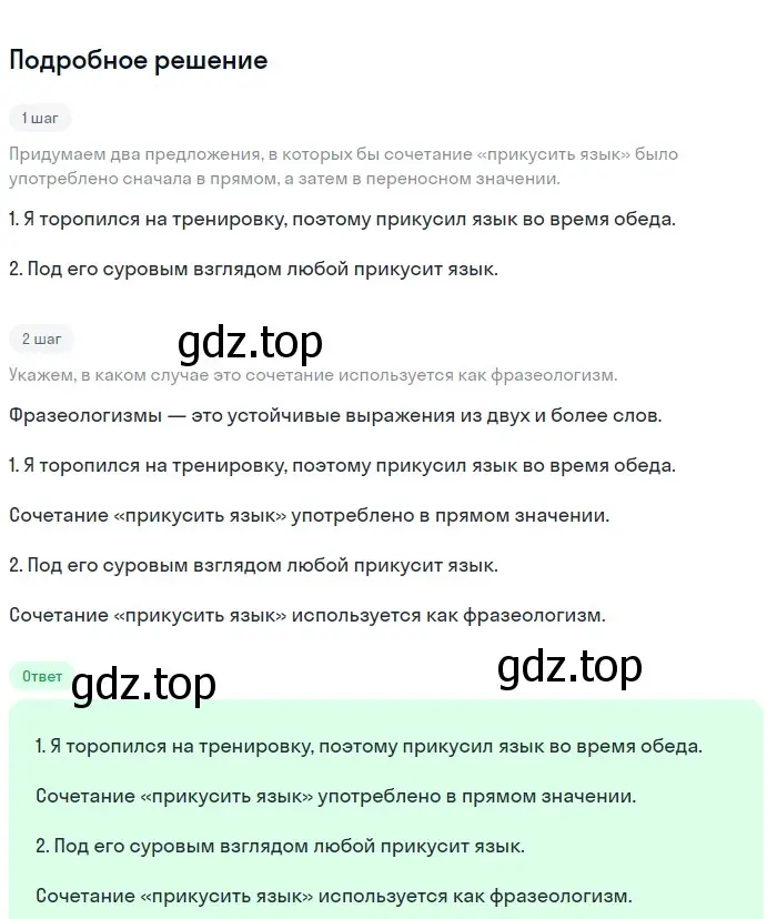 Решение 2. номер 342 (страница 117) гдз по русскому языку 5 класс Разумовская, Львова, учебник 1 часть