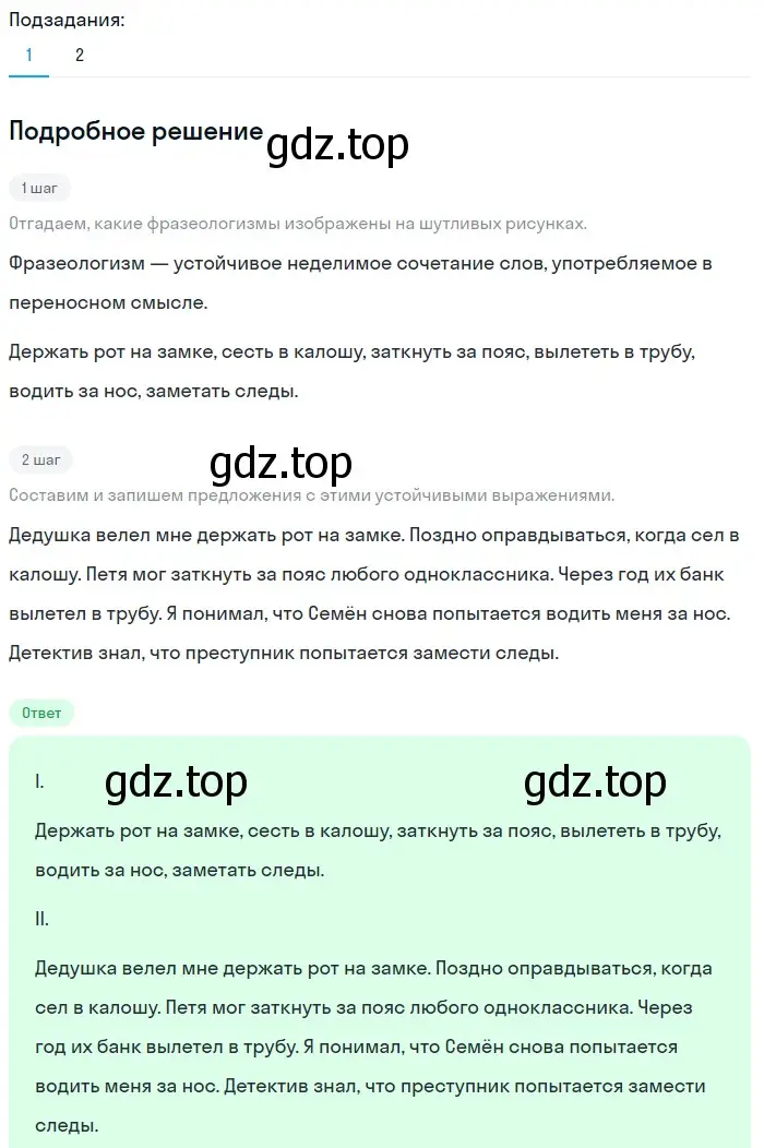 Решение 2. номер 348 (страница 118) гдз по русскому языку 5 класс Разумовская, Львова, учебник 1 часть