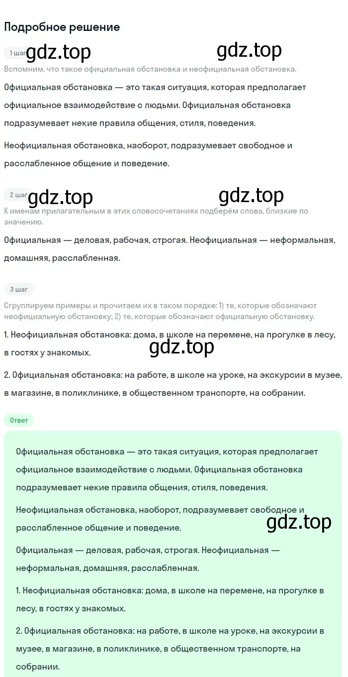 Решение 2. номер 352 (страница 120) гдз по русскому языку 5 класс Разумовская, Львова, учебник 1 часть