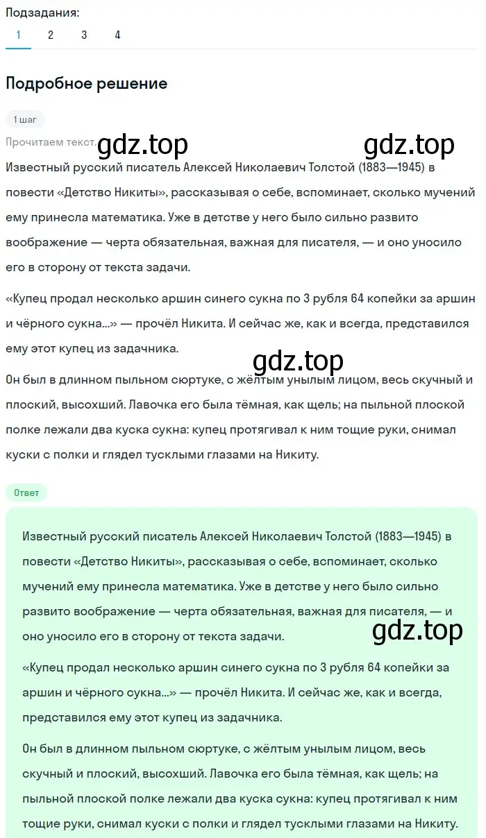 Решение 2. номер 363 (страница 124) гдз по русскому языку 5 класс Разумовская, Львова, учебник 1 часть