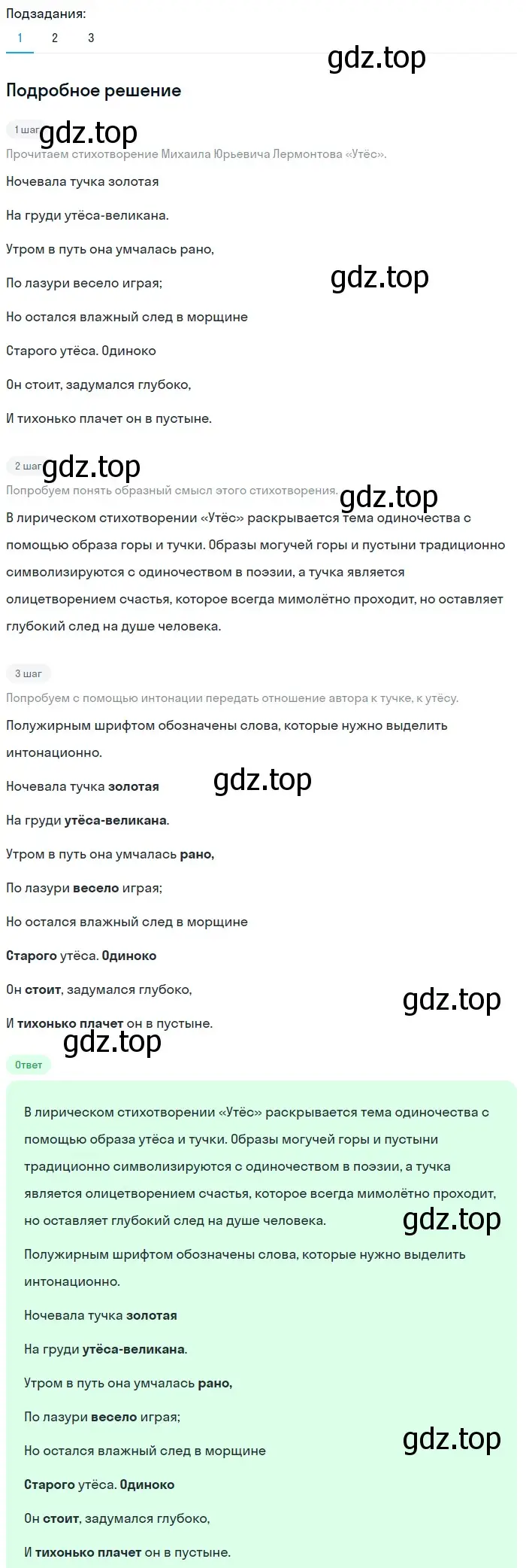 Решение 2. номер 367 (страница 126) гдз по русскому языку 5 класс Разумовская, Львова, учебник 1 часть