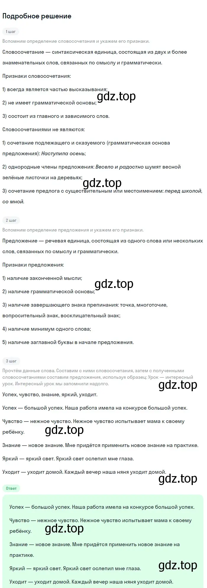 Решение 2. номер 386 (страница 7) гдз по русскому языку 5 класс Разумовская, Львова, учебник 2 часть