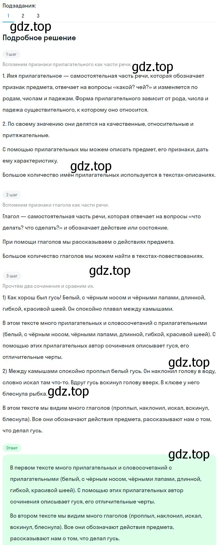 Решение 2. номер 389 (страница 8) гдз по русскому языку 5 класс Разумовская, Львова, учебник 2 часть