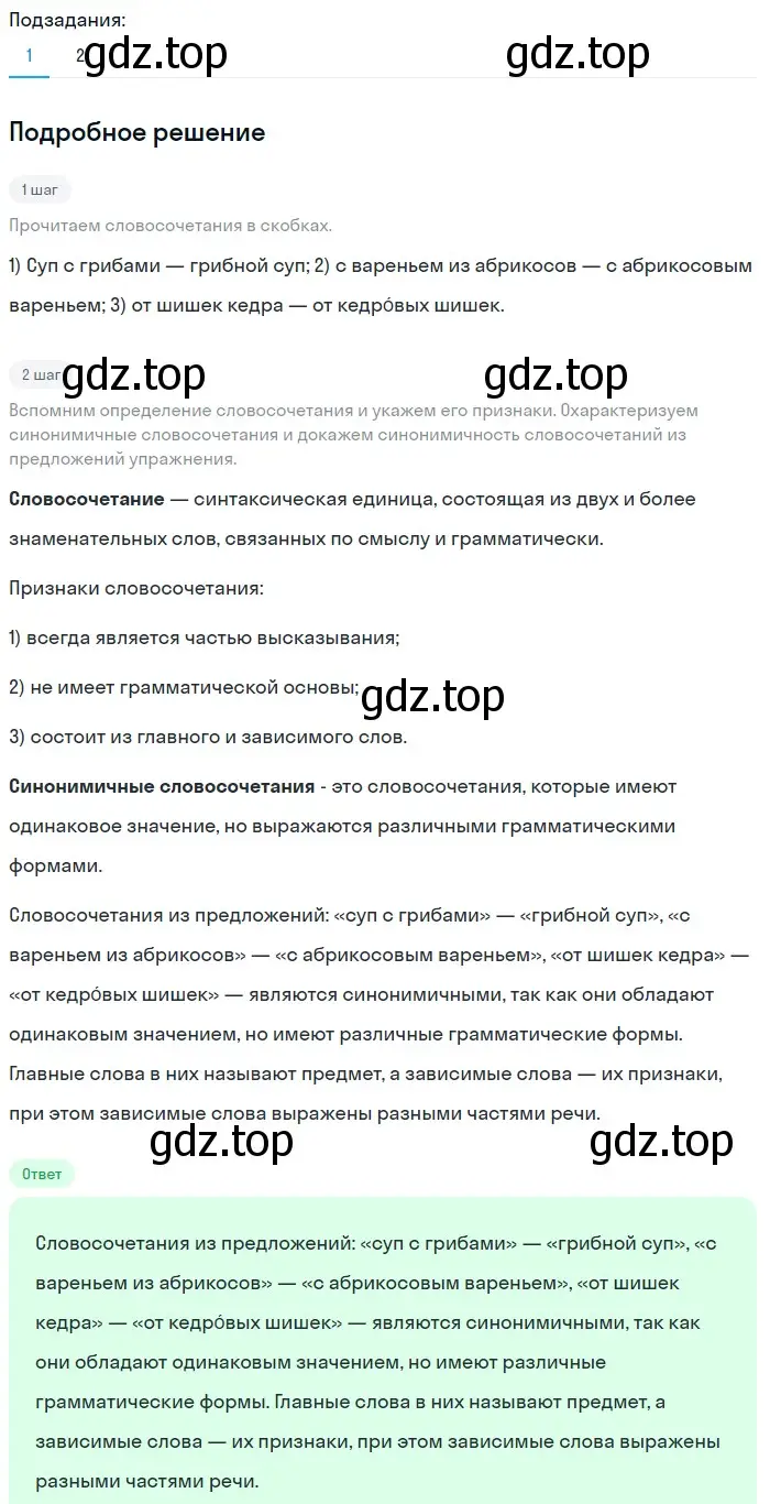 Решение 2. номер 393 (страница 9) гдз по русскому языку 5 класс Разумовская, Львова, учебник 2 часть