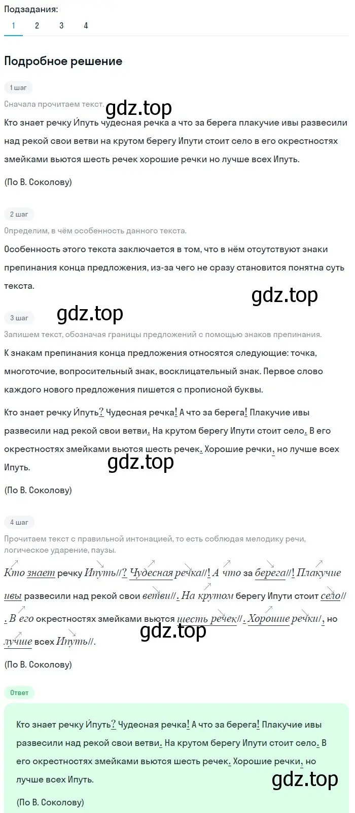 Решение 2. номер 401 (страница 13) гдз по русскому языку 5 класс Разумовская, Львова, учебник 2 часть