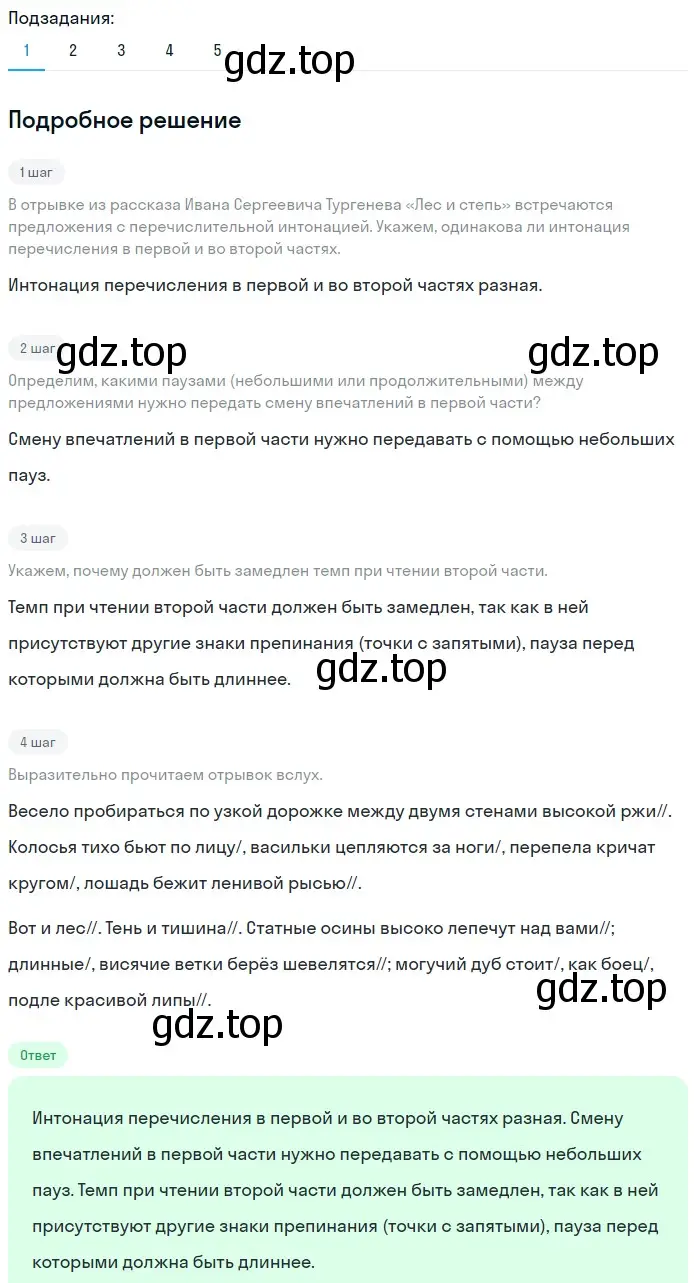 Решение 2. номер 402 (страница 13) гдз по русскому языку 5 класс Разумовская, Львова, учебник 2 часть