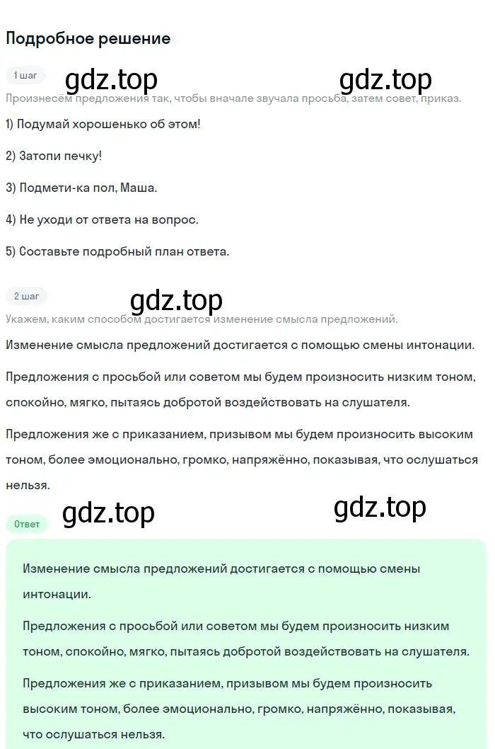 Решение 2. номер 407 (страница 16) гдз по русскому языку 5 класс Разумовская, Львова, учебник 2 часть