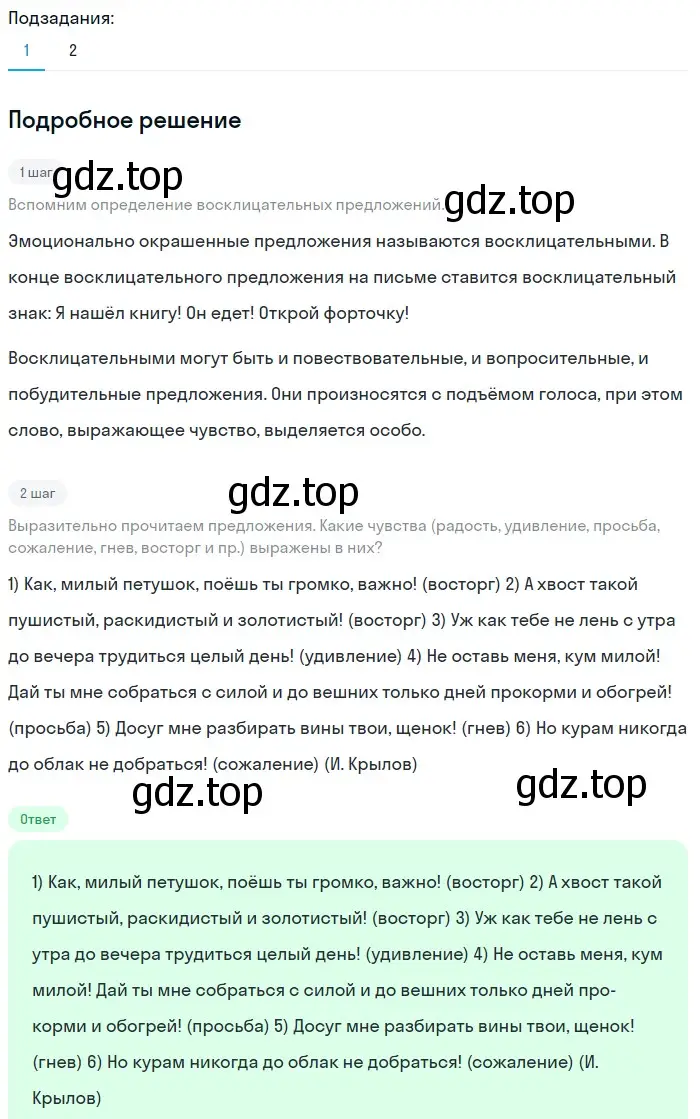 Решение 2. номер 411 (страница 17) гдз по русскому языку 5 класс Разумовская, Львова, учебник 2 часть