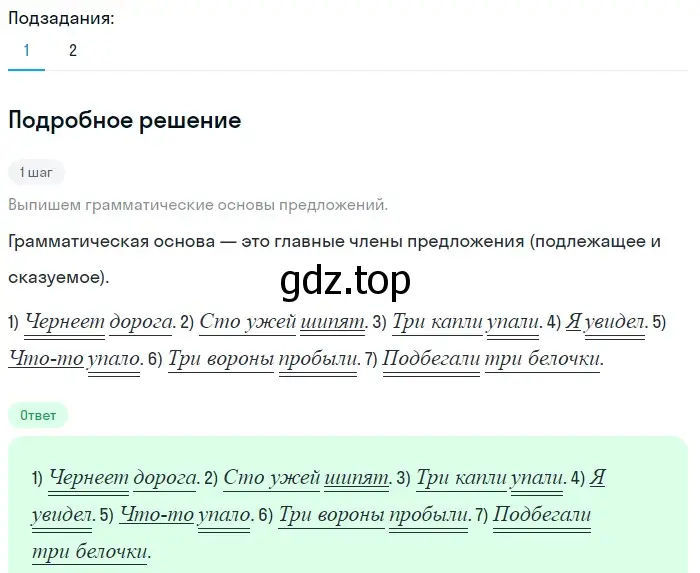 Решение 2. номер 416 (страница 19) гдз по русскому языку 5 класс Разумовская, Львова, учебник 2 часть