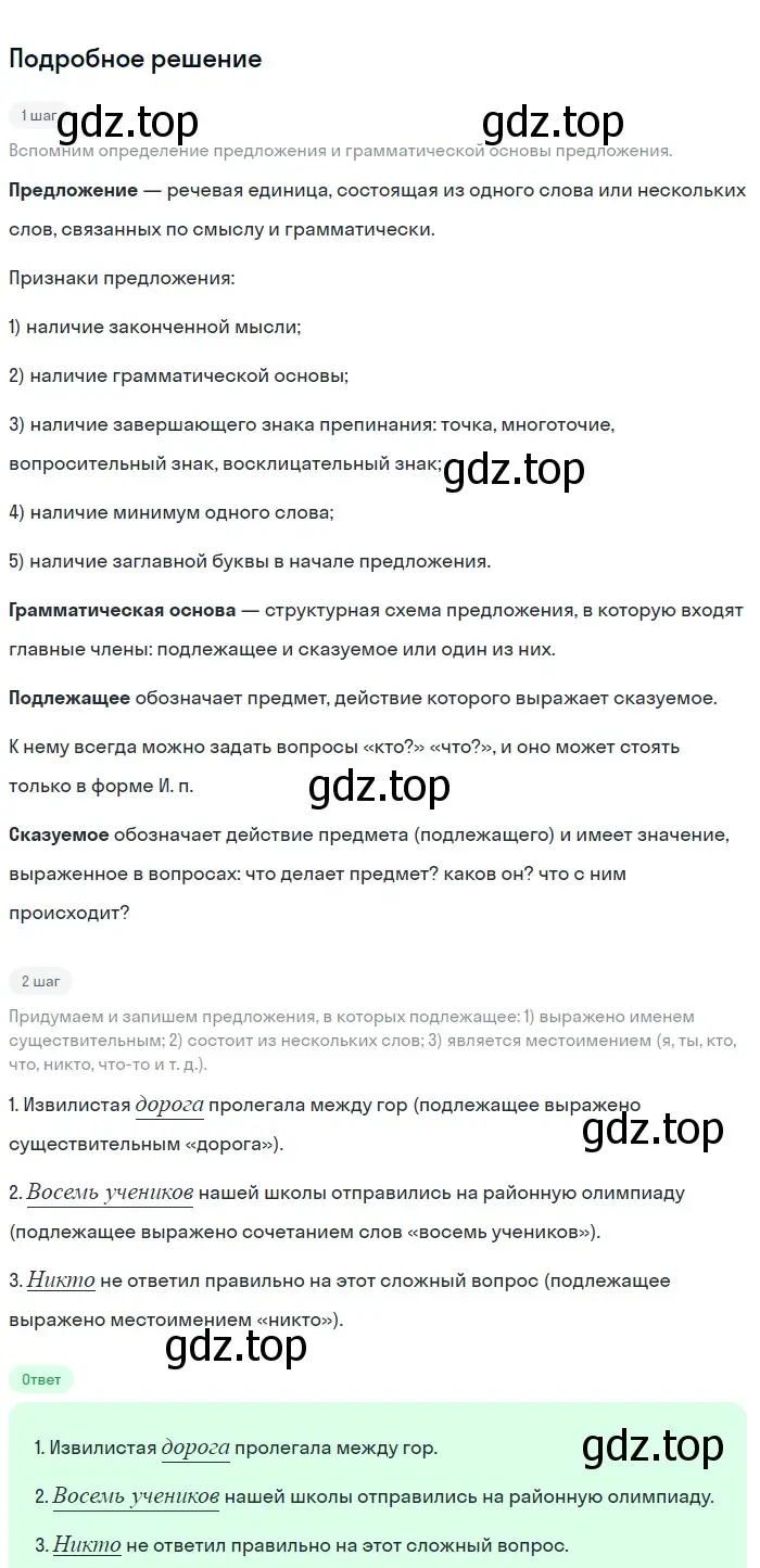 Решение 2. номер 417 (страница 19) гдз по русскому языку 5 класс Разумовская, Львова, учебник 2 часть