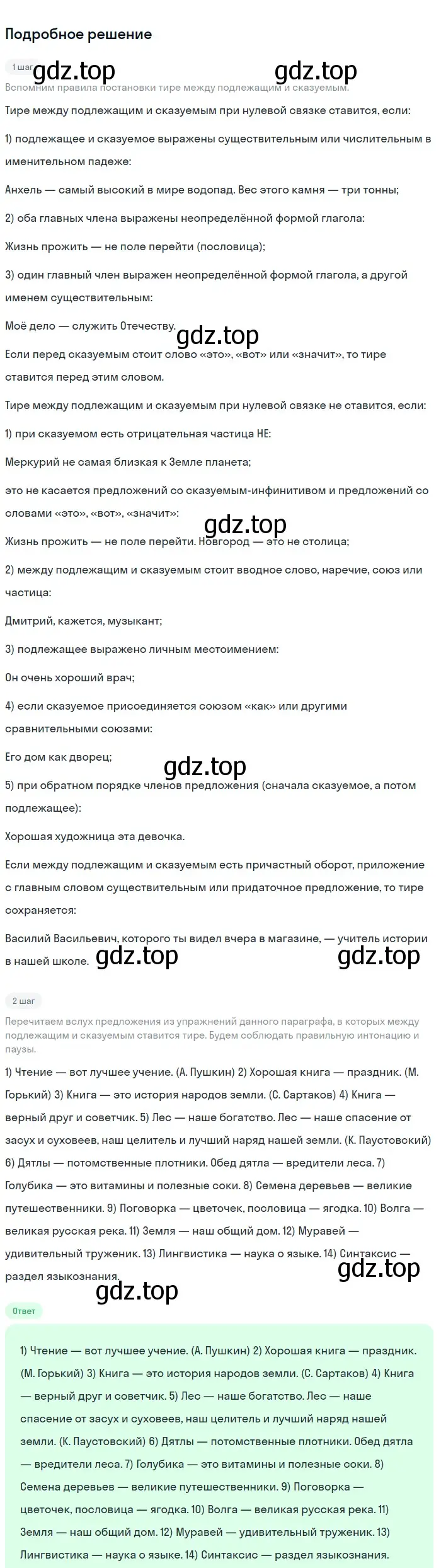 Решение 2. номер 427 (страница 22) гдз по русскому языку 5 класс Разумовская, Львова, учебник 2 часть