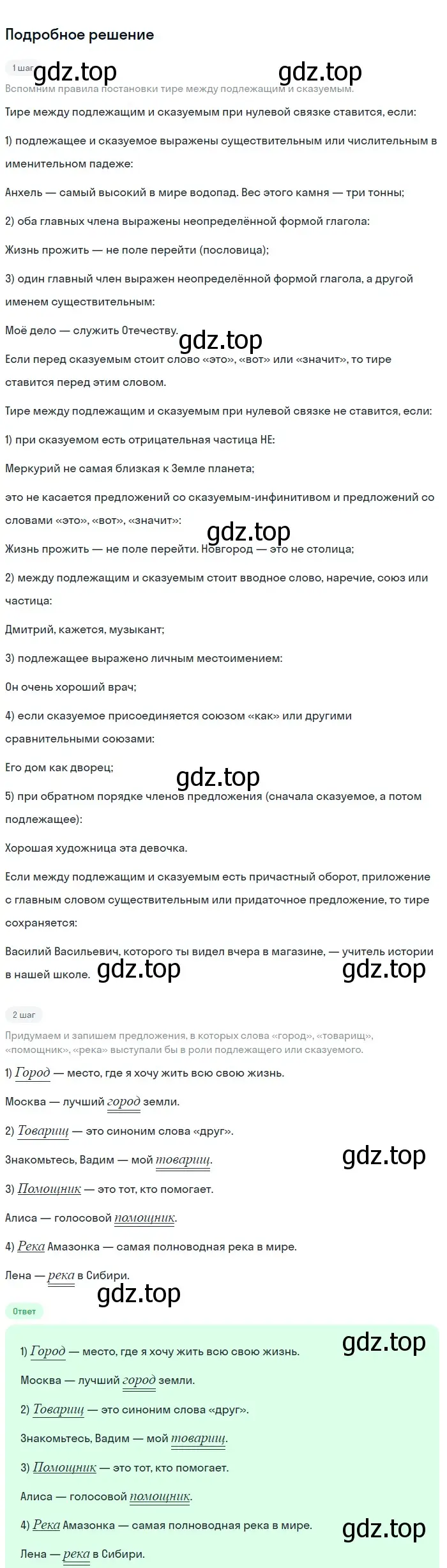 Решение 2. номер 429 (страница 23) гдз по русскому языку 5 класс Разумовская, Львова, учебник 2 часть