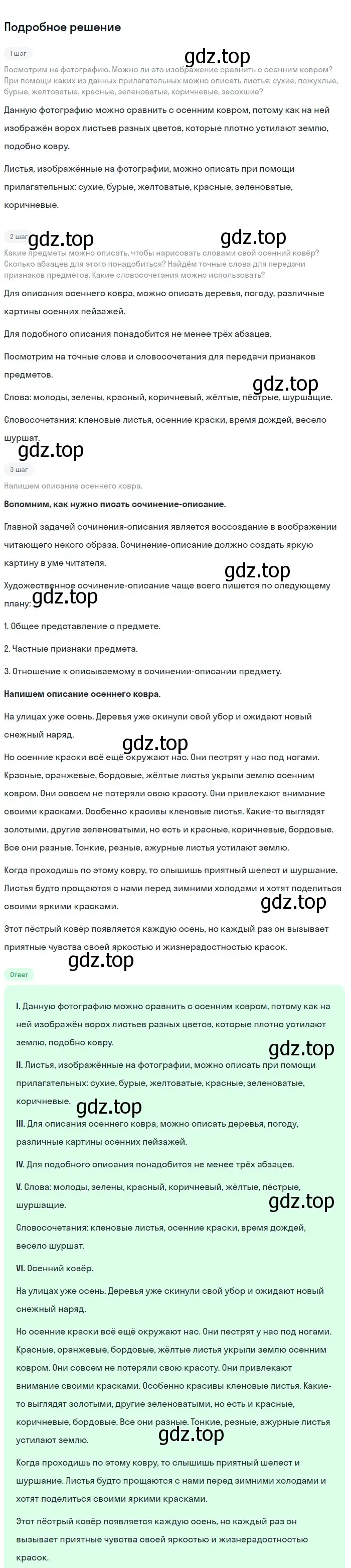 Решение 2. номер 44 (страница 25) гдз по русскому языку 5 класс Разумовская, Львова, учебник 1 часть