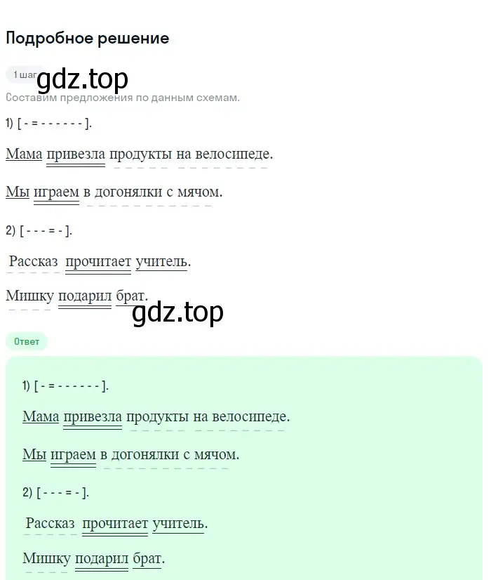 Решение 2. номер 442 (страница 27) гдз по русскому языку 5 класс Разумовская, Львова, учебник 2 часть