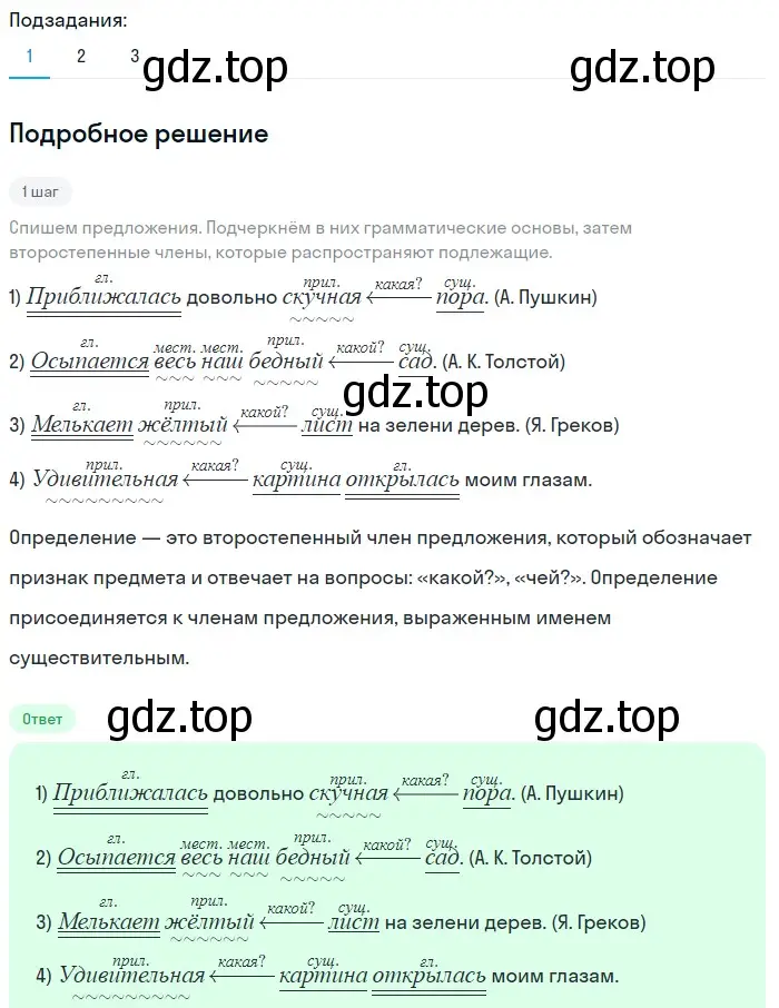 Решение 2. номер 446 (страница 28) гдз по русскому языку 5 класс Разумовская, Львова, учебник 2 часть