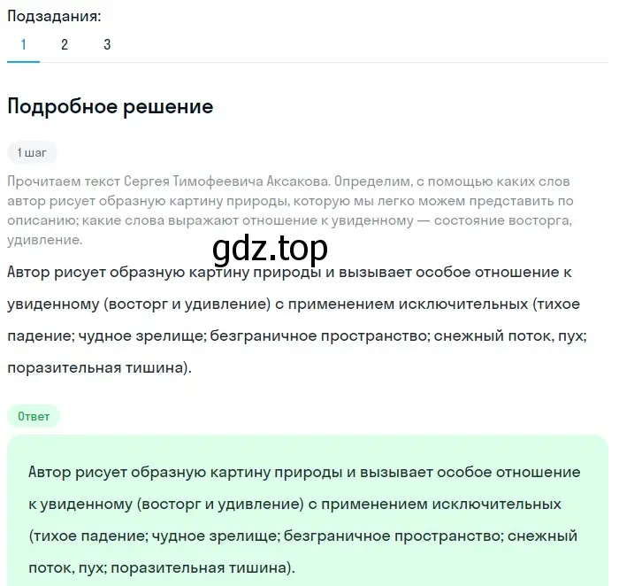 Решение 2. номер 447 (страница 28) гдз по русскому языку 5 класс Разумовская, Львова, учебник 2 часть