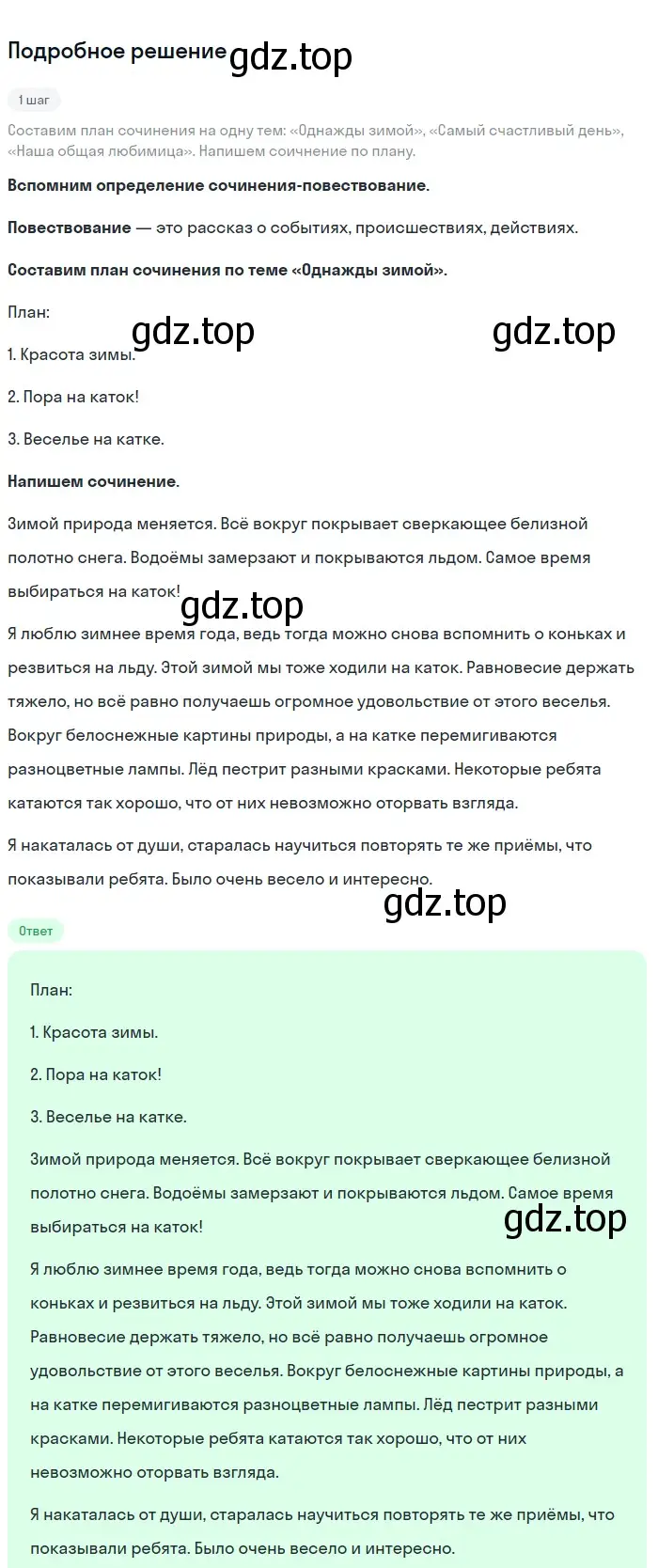 Решение 2. номер 45 (страница 25) гдз по русскому языку 5 класс Разумовская, Львова, учебник 1 часть