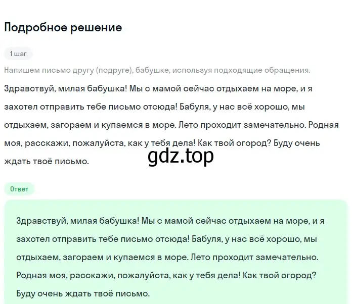 Решение 2. номер 489 (страница 40) гдз по русскому языку 5 класс Разумовская, Львова, учебник 2 часть