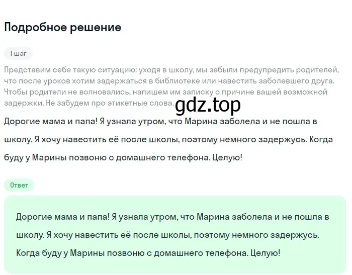 Решение 2. номер 491 (страница 40) гдз по русскому языку 5 класс Разумовская, Львова, учебник 2 часть