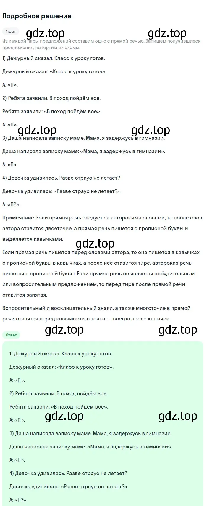 Решение 2. номер 520 (страница 50) гдз по русскому языку 5 класс Разумовская, Львова, учебник 2 часть