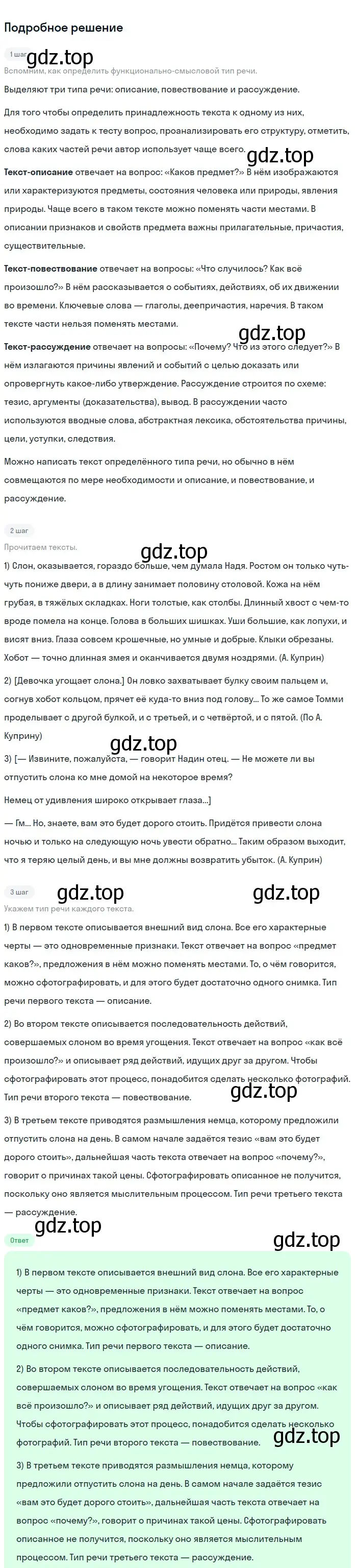 Решение 2. номер 537 (страница 56) гдз по русскому языку 5 класс Разумовская, Львова, учебник 2 часть